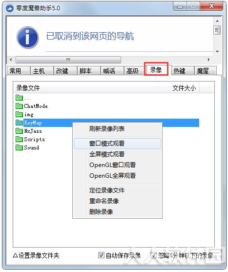 魔兽争霸3改键工具下载