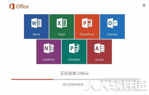 Office2017安装方法