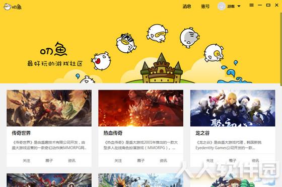 叨鱼电脑版下载