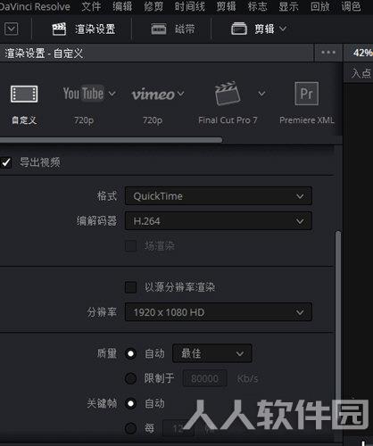 达芬奇调色软件使用帮助4