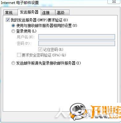 Outlook邮箱下载
