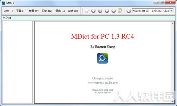 Mdict词典下载