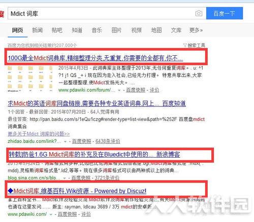 Mdict词典下载