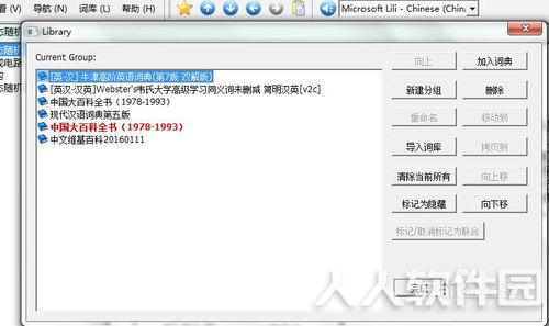 Mdict词典下载