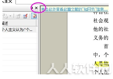 CAJViewer下载
