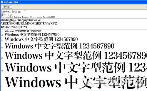 方正小标宋简体下载