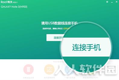 root精灵(手机ROOT软件)