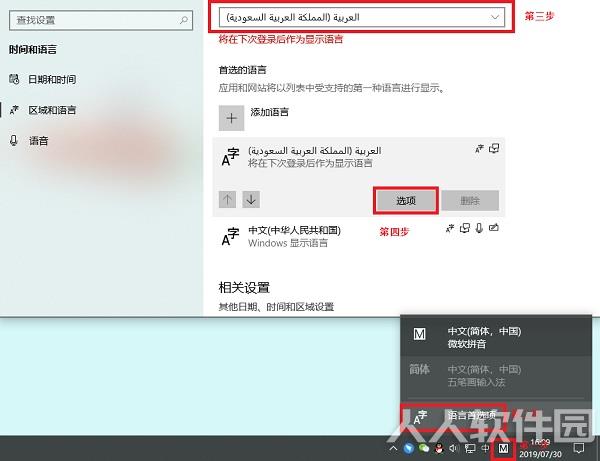 如何将Alkatip维语输入法设置为显示语言及设置维语键盘