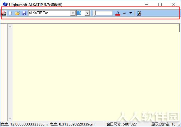 Alkatip维语输入法使用教程