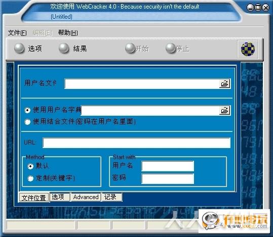 路由器密码破解工具下载