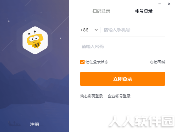 纷享销客CRM下载 第1张图片