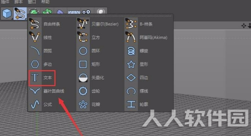 C4DR20破解版怎么做立体字