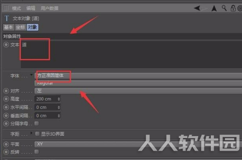 C4DR20破解版怎么做立体字