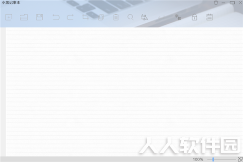 小黑记事本