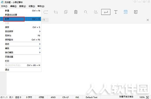 小黑记事本