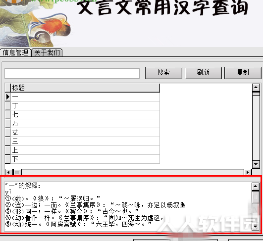 文言文翻译器下载