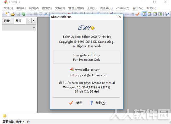 EditPlus下载