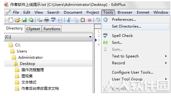 EditPlus下载