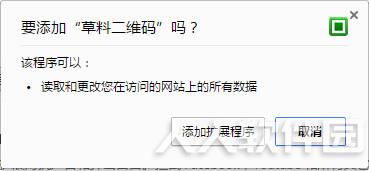 草料二维码