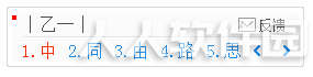 1234笔画输入法