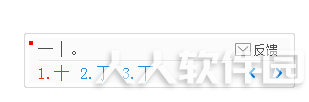 1234笔画输入法