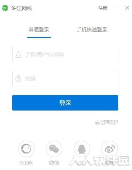 沪江网校客户端介绍