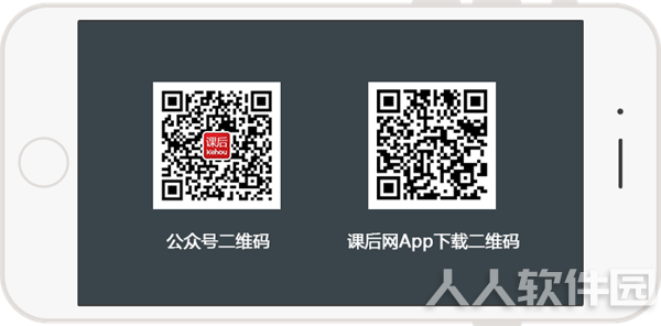 课后网电脑版下载