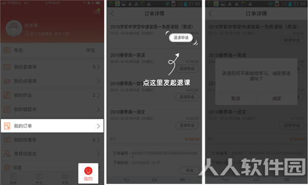 课后网电脑版下载