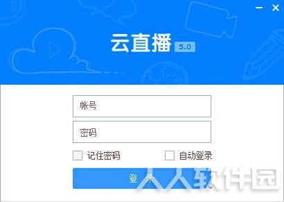 微开讲客户端下载