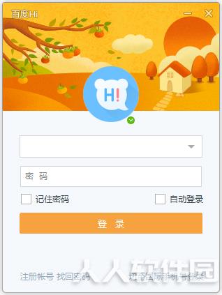 百度Hi官方下载截图