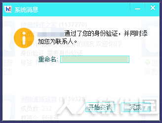百度Hi怎么添加好友