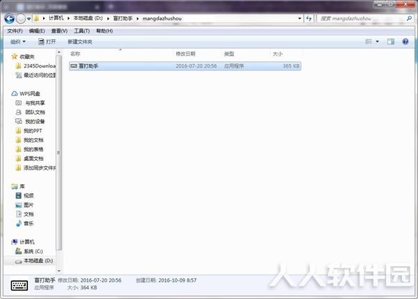 安装方法2