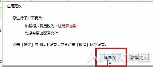 MacType win10使用方法