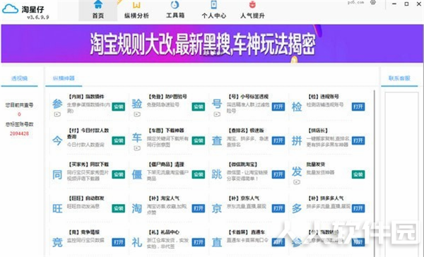 软件介绍1