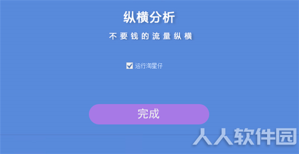 淘星仔平台软件安装步骤3