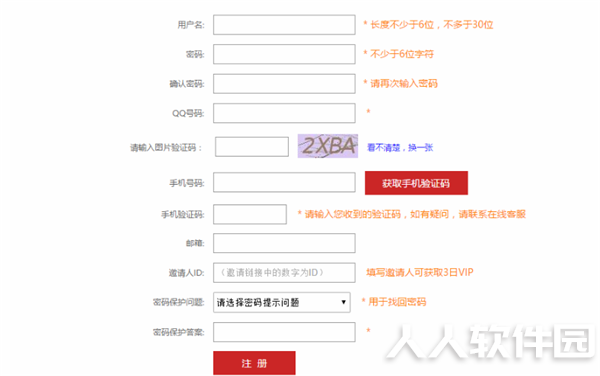 淘星仔平台软件使用方法2