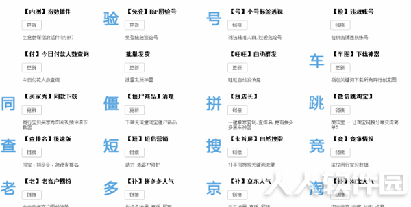 淘星仔平台软件使用方法9