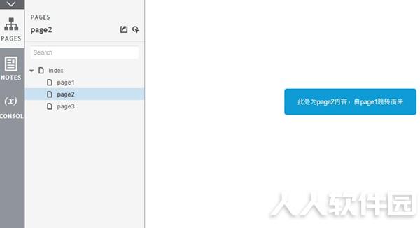 Axure破解版下载