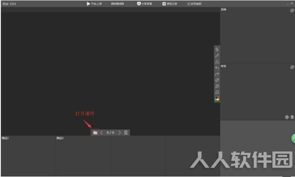 随身课堂老师端下载