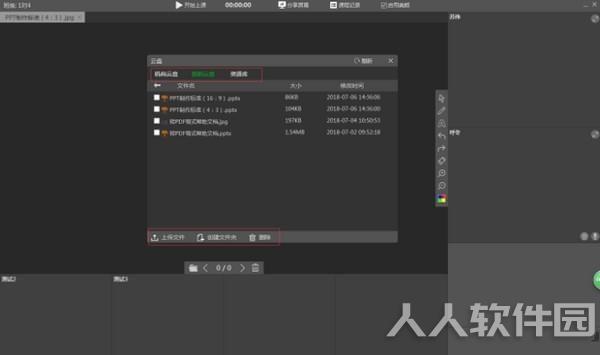 随身课堂老师端下载