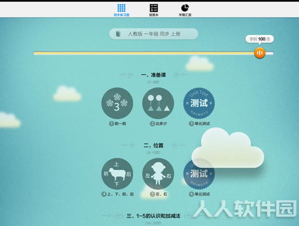 狸米课堂下载