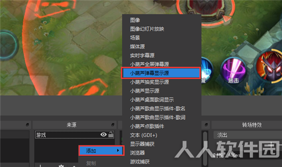 小葫芦弹幕助手安装教程9