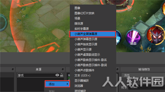 小葫芦弹幕助手安装教程14