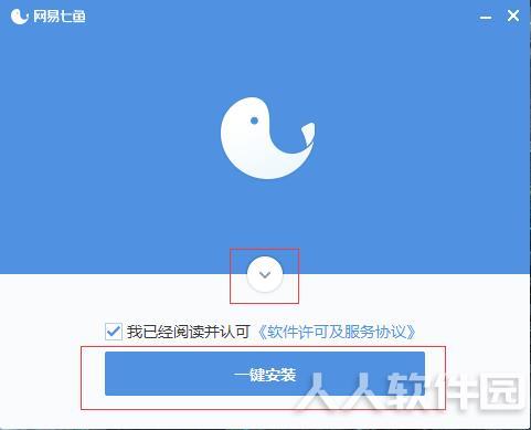 网易七鱼电脑版安装方法