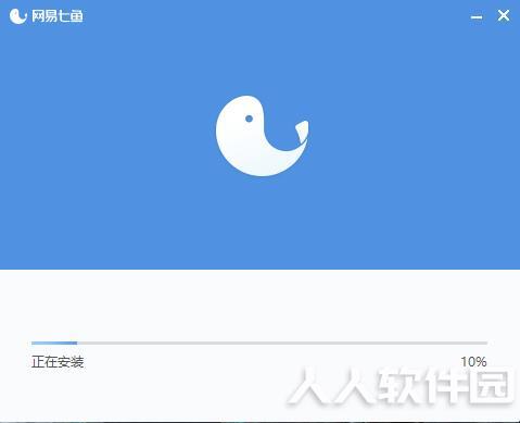 网易七鱼电脑版安装方法