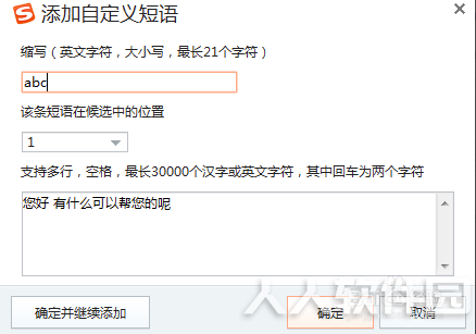 步骤6