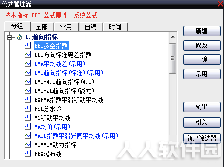 大智慧365破解版如何导入公式