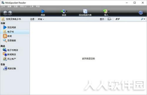 Mobi阅读器电脑版截图