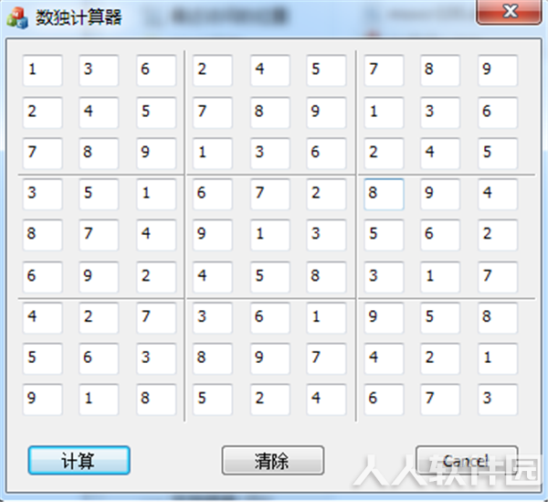 数独计算器使用方法1