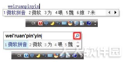 微软拼音输入法截图